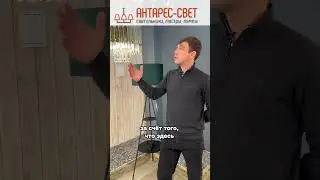 Все эти сомнения: подойдет ли люстра, осветит ли комната - помогут решить наши консультанты 
