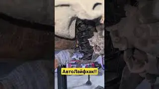 Замена Задних пружин за 10 минут)) 