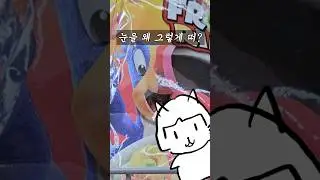 내 눈을 바라봐
