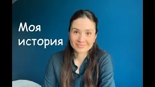 Моя первая беременность/ Как вообще это?/ Ощущения/ Врачи/ Что изучить во время беременности/ Планы