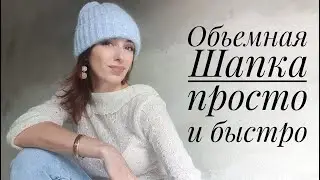 Шапка - просто и быстро - A hat as easy as ABC