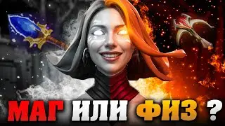 КАК ЖЕ ПРОСТО ИГРАТЬ НА ЛИНЕ 😈 Гайд на Lina Dota 2