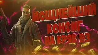 СЛИВ ТОПОВОГО КОНФИГА НА ВАНТАП КРЯК В3 | СЛИВ ПРИВАТНОГО КФГ