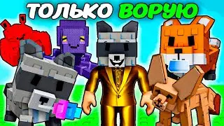 😱НАЧАЛ С НУЛЯ С КОМАНДОЙ ВОРИШЕК в ВЫРАСТИ САД!  GROW a GARDEN!