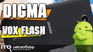 Digma Vox Flash обзор смартфона