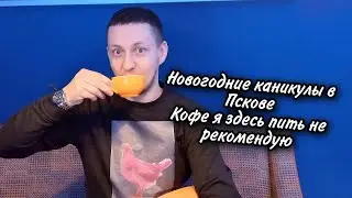 Новогодние каникулы в Пскове. Что посмотреть в Пскове? Достопримечательности Пскова.