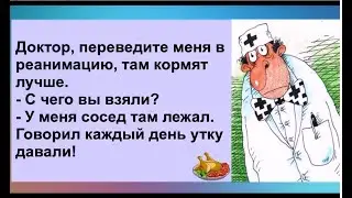 НАРКОЗ - средство защиты ХИРУРГА от советов ПАЦИЕНТА  во время операции. Юмор о медицине и врачах