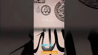 Ayat-Ul-Kursi calligraphy wall Art 