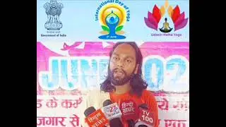international yoga day 21 June 2024