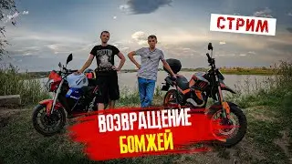 Как мы съездили на Алтай на китайцах. Делимся впечатлениями. Стрим 
