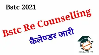 bstc re counselling 2021 || bstc news today || bstc 2021 || bstc 2nd list 2021|| pre deled 2021