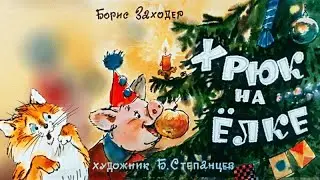 Диафильм (звуковой) ★ 