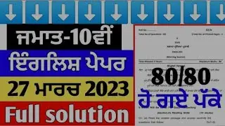 PSEB Class 10th English Final Paper | Full Solved Paper | Class 10th March 2023 English Paper 