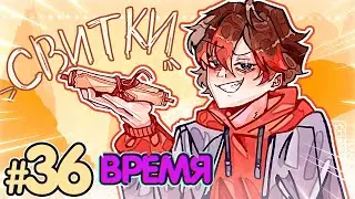 Lp. Солнечный Остров #36 ПЕРЕВОРОТ СЮЖЕТА • Майнкрафт