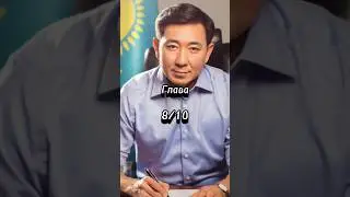 Оцениваю Усть Каменогорск! 