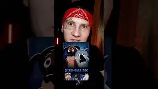 Эффект Манделы в мультике Жил-был Пëс 