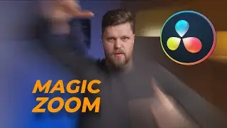 БЕЗКОШТОВНИЙ плагін для плавного зума в Davinci Resolve | Magic Zoom