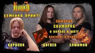 ЕЛФИМОВ и БУГАЕВ о сборнике 