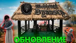БОЛЬШОЕ ОБНОВЛЕНИЕ 