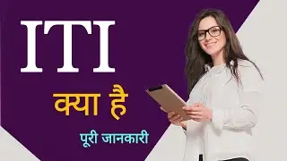 What is IIT | IIT Kya Hai | IIT Ke Bare Me Jaankari | Full Information | MRS Career Guide