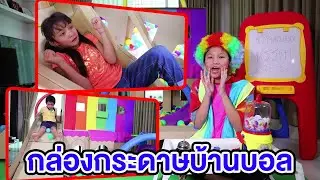 กล่องกระดาษบ้านบอลสกายเลอร์ |