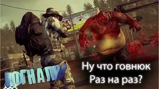 State Of Decay 2: Juggernaut Edition ~ №16: Один на один с Джаггернаутом