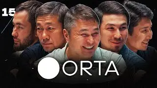 У МЕНЯ БЫЛО ВСЁ, НО МЕНЯ ЭТО НЕ РАДОВАЛО | Арман Давлетьяров, Эрик Тастембеков | ORTA season 4