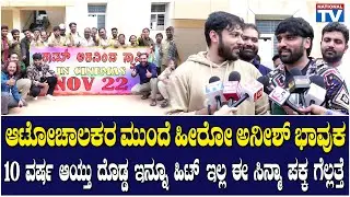 Aaram Aravinda Swamy : 10 ವರ್ಷ ಆಯ್ತು ಇನ್ನೂ ದೊಡ್ಡ ಹಿಟ್ ಇಲ್ಲ ಈ ಸಿನ್ಮಾ ಪಕ್ಕ ಗೆಲ್ಲತ್ತೆ | National TV