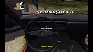 My Summer Car | Попытка запуска и первые проблемы