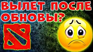 ОДНА КОМАНДА! Дота 2 вылетает на рабочий стол - Дота 2 вылетает без ошибки