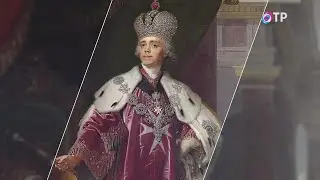 Павел I. «Свет и тени» - программа Леонида Млечина