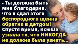 Ты должна быть мне благодарна, что я сдал этого беспородного щенка обратно! Любовные истории