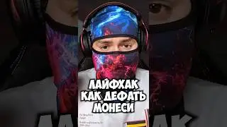 мОнеси или мОнЕси? 