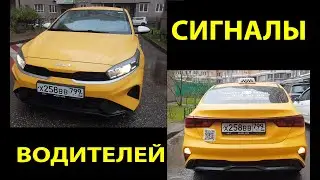 Моргание Дальним Светом что значит