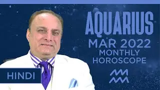 Aquarius Monthly Horoscope For March 2022 In Hindi | Will This Be Your Opportunity To…