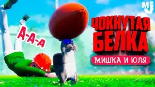 БЕЛКА С МИНОМЕТОМ УСТРОИЛА БЕСПРЕДЕЛ ♦ Squirrel with a Gun #3
