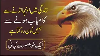 Powerful Motivational Video A Story About Life by Usman Mumtaz Official