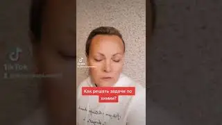 Задачи по химии