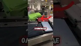Багаж сборной дагестана