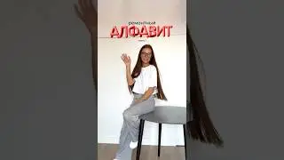 Пишите свои варианты👇👇😄
