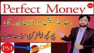 How To Withdraw Perfect Money To Easypaisa Jazzcash | Perfect Money To Easypaisa account