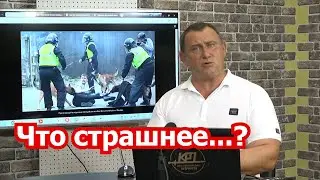 Что страшнее: война на БВ или мигрант с оружием?