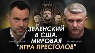 Зеленский в США. Мировая 