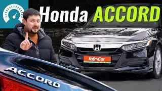 Honda Accord 10. Альтернатива Camry? Passat?