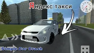 KIA RIО ТАКСИ В SIMPLE CAR CRASH! ОБЗОР!