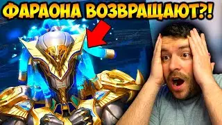 ФАРАОНА ВЕРНУТ В PUBG MOBILE! УТЕЧКИ 9 СЕЗОНА PUBG MOBILE! БЕСПЛАТНЫЙ 27 ROYAL PASS! СЛИВ 9RP ПУБГ