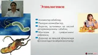 Ошқозон ичак тизими касалликларида УАШ тактикаси  Замонавий даволаш услублари ва профилактикаси