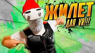 Жилет для Виртуальной Реальности - bHaptics Tactsuit X16