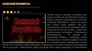 [STALCRAFT] Квест Ахава/Варшав