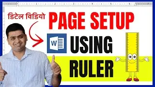 MS WORD PAGE SETUP USING RULER || MS WORD RULER SETTING